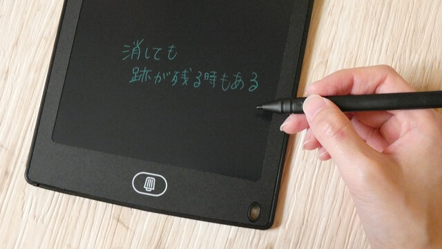 ダイソーの電子メモパッドと「消しても跡が残る時もある」の文字