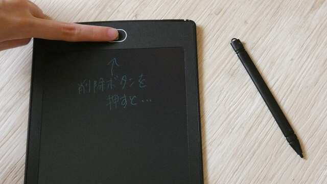 削除ボタンを一度押すと全て消える①