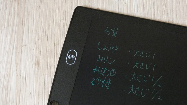 分量を書いた電子メモパッド