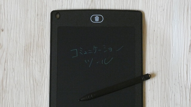 ダイソーの電子メモパッドと「コミュニケーションツール」の文字