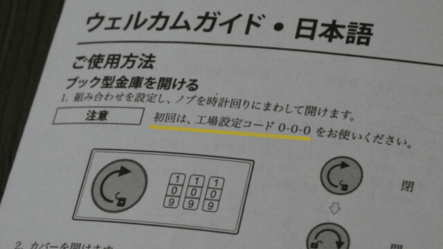 初回のコード（000）