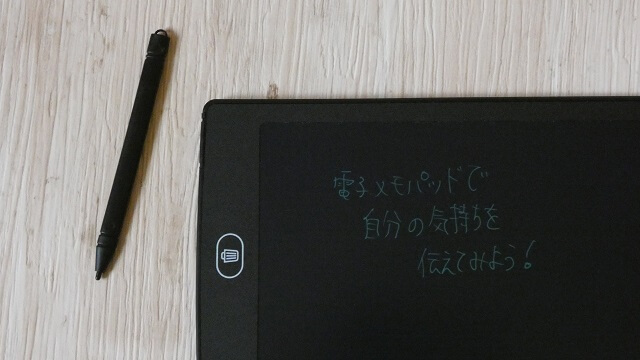 ダイソーの電子メモパッドと「自分の気持ちを伝えてみよう」の文字