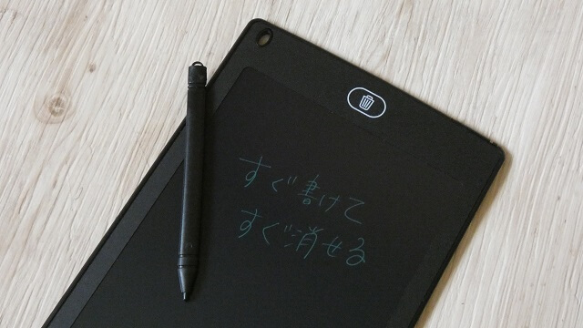 ダイソーの電子メモパッドと「すぐ書けてすぐ消せる」の文字