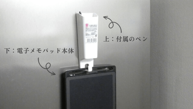 フック付ペンポケットとダイソーの電子メモパッド