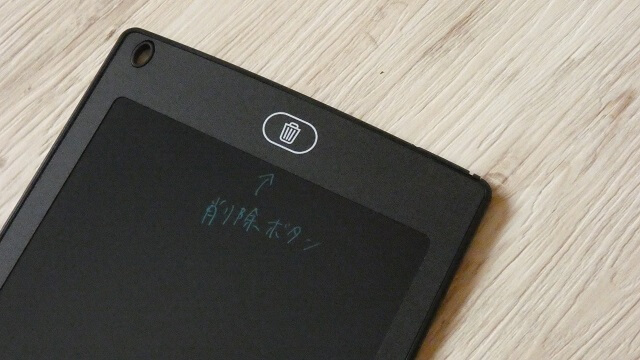 ダイソーの電子メモパッドと「削除ボタン」の文字