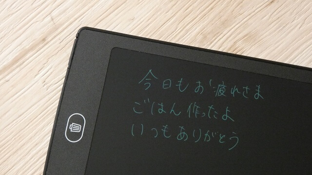 伝言メモとしての電子メモパッド