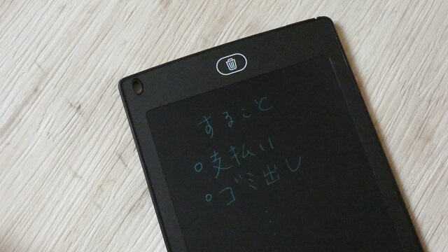 することリストとしての電子メモパッド