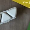 ムスビートの写真と「アーネスト・小さい・おにぎり・作れる」の文字